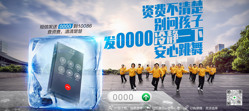 中国移动国营珠碧江农场移动宽带