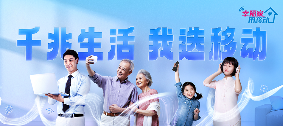 中国移动国营珠碧江农场移动宽带