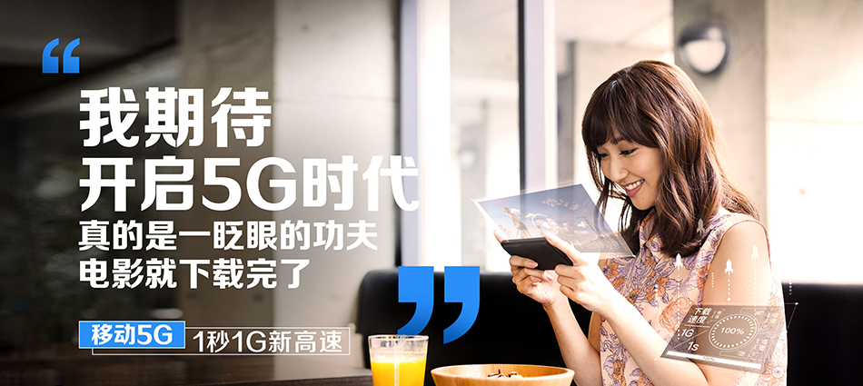 中国移动国营珠碧江农场移动宽带